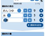 めんつゆで簡単！ナスの揚げびたし作り方3写真