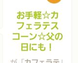 お手軽☆カフェラテスコーン☆父の日にも!作り方15写真