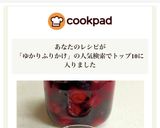 ★レンジで簡単！赤しそふりかけ（ゆかり）作り方9写真