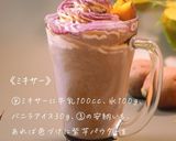 【インスタ映え】安納いもスムージー作り方6写真