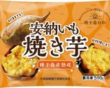 【インスタ映え】安納いもスムージー作り方8写真