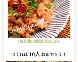 * 切り餅DE鶏皮中華おこわ *作り方4写真