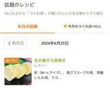 夫の鶏ガラ卵焼き作り方7写真