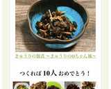 きゅうりの佃煮 〜きゅうりのQちゃん風〜作り方6写真