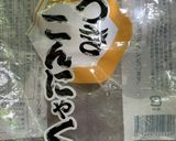作り置きこんにゃく金平作り方1写真