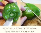 【簡単】ピーマンの肉詰め作り方2写真