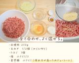 【簡単】ピーマンの肉詰め作り方5写真