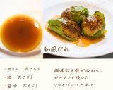 【簡単】ピーマンの肉詰め作り方9写真