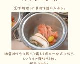 【こだわり】あんかけ茶碗蒸し作り方2写真