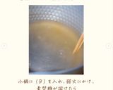 【こだわり】あんかけ茶碗蒸し作り方6写真
