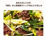砂肝の1番うまいやつ作り方7写真