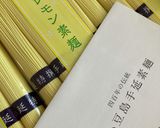 肝機能改善！夏の滋養に薬膳テンペスト作り方8写真