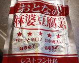 辛口ジャージャー麺風パスタ作り方7写真