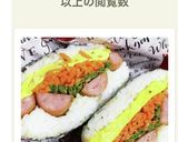 減塩おにぎらず作り方5写真