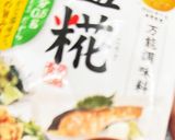 簡単・レンチン、ナスの生姜醤油焼き作り方4写真