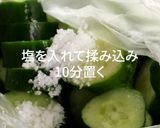 超簡単レシピ、浅漬けキュウリキムチ作り方3写真