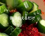 超簡単レシピ、浅漬けキュウリキムチ作り方10写真