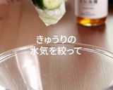 超簡単レシピ、浅漬けキュウリキムチ作り方9写真