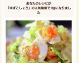 ハマる！キャベツとゆで卵の柚子胡椒サラダ作り方8写真
