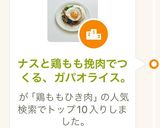 ナスと鶏もも挽肉でつくる、ガパオライス。作り方8写真