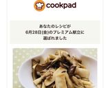 舞茸、エリンギのマヨ醤油炒め。お弁当にも作り方9写真