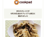 舞茸、エリンギのマヨ醤油炒め。お弁当にも作り方9写真