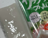フォークとナイフでいただくサラダかまぼこ作り方1写真