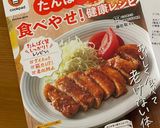 揚げずに簡単☆ササミチーズフライ作り方17写真