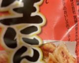 ピリ辛、ニラ多めの麻婆茄子作り方8写真