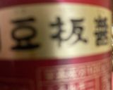 ピリ辛、ニラ多めの麻婆茄子作り方9写真