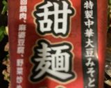 ピリ辛、ニラ多めの麻婆茄子作り方10写真