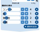 ケチャップ・ソース無しのミートソース作り方2写真