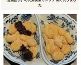 豆腐1丁で豆腐団子作り方13写真