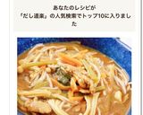 だし道楽でカレーうどん(そばでも)♡作り方5写真