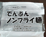 低たんぱく 減塩 ジャージャー麺風作り方12写真