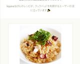 たこ飯　たこの炊き込みご飯作り方11写真