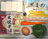 「大葉焼きそば（高野豆腐ﾊﾞｰｼﾞｮﾝ）作り方1写真