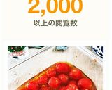 食べ始めたら止まらない！トマトの酢の物！作り方3写真