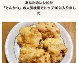 豚小間で簡単トンカツ作り方7写真