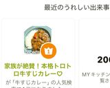 家族が絶賛！本格トロトロ牛すじカレー♡作り方19写真