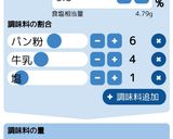 彩り鮮やか！ピーマンの肉詰め作り方3写真