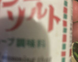 枝豆とニラネギ豚玉子のお好み焼き風炒め作り方6写真