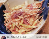 茗荷と明太子のささっとマヨネーズ和え♬作り方7写真