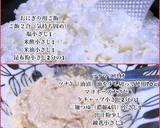 オリジナルツナマヨおにぎり(*ˊ˘ˋ*)作り方1写真