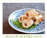 ［鶏ささみ 梅 大葉 巻き焼き＊お弁当］作り方12写真