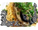 マーボーかた焼きそば！麻婆皿うどん★動画作り方23写真