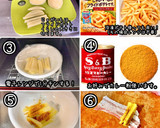 豚肉巻き（一枚巻き編）豚巻き　野菜巻き作り方3写真