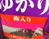 簡単　ニンニクゆかり漬け作り方10写真