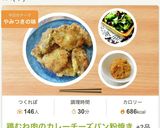 砂糖不使用！簡単絶品デリ風かぼちゃサラダ作り方5写真