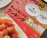 焼かないケーキ♪オレンジショコラケーキ作り方24写真